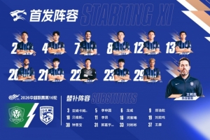 三鎮隊下半程首戰陣容 一起戰鬥 ​​​-j4
