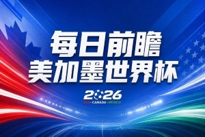 世界杯第19比賽日前瞻：巴西有辦法贏日本，荷蘭遇打法相克的黑馬