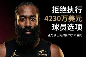 NBA動態匯總：莫蘭特赴開拓者 哈登商討續約 追夢助力追詹眉