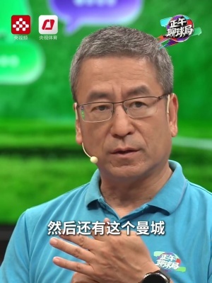 白岩鬆：這支英格蘭要是有了奧利塞就是冠軍，簡直太遺憾了