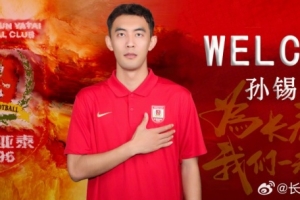 經友好協商達成一致，孫錫鵬正式加盟長春亞泰足球俱樂部