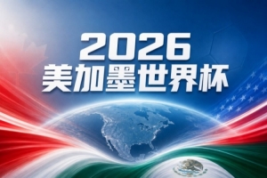 最新世界杯摩洛哥對海地全場錄像_最新世界杯摩洛哥對海地全場錄像在線觀看_免費看直播