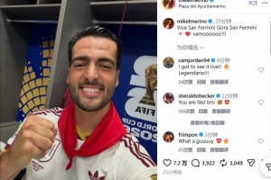 西班牙奔牛絕殺葡萄牙！梅裏諾社媒：聖費爾明節萬歲！Vamoooos！