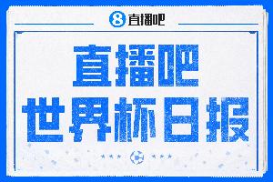 直播吧世界杯日報：阿根廷逆轉埃及賽後爭論不斷，哥倫比亞遭淘汰
