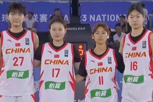 FIBA3x3國家聯賽第三比賽日，中國隊三戰兩勝穩步前行