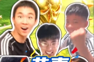 脫穎而出！6位蘇超要強少年將擔任世界杯決賽護旗手