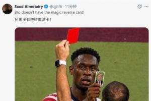 國外球迷熱議寬薩紅牌被FIFA停賽2場：國籍不對，禁賽翻倍