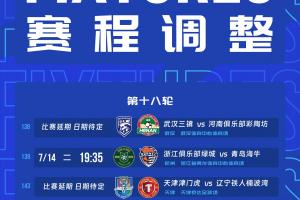 免費中乙武漢三鎮B隊vs廈門飛鷺賽事前瞻_免費中乙武漢三鎮B隊vs廈門飛鷺賽事前瞻在線觀看_免費看直播
