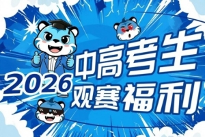 巴拿馬對克羅地亞全場錄像_巴拿馬對克羅地亞全場錄像在線觀看_免費看直播