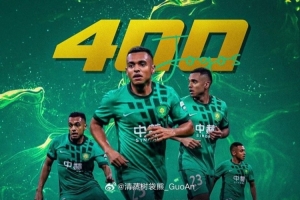 裏程碑！北京國安外援達萬解鎖職業生涯出戰400場成就