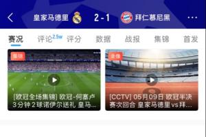 實時世界杯C1VSF2比賽回放_實時世界杯C1VSF2比賽回放在線觀看_免費看直播