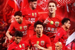 【賽前海報】7月21日19時足協杯第5輪上海海港vs深圳新鵬城 燃