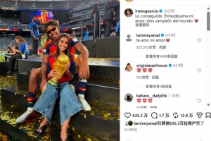 亞馬爾女友社媒曬兩人捧杯合照：恭喜親愛的，你是世界冠軍了！