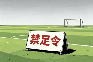 火爆曼都拉对科克本市赛事前瞻_火爆曼都拉对科克本市赛事前瞻在线观看_免费看直播赛事报道