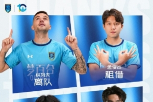 2026賽季夏季轉會窗口期間：科列夫離隊，孟俊傑租借加盟無錫吳鉤
