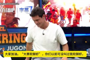极速杭州临平吴越对成都蓉城B队低调看直播